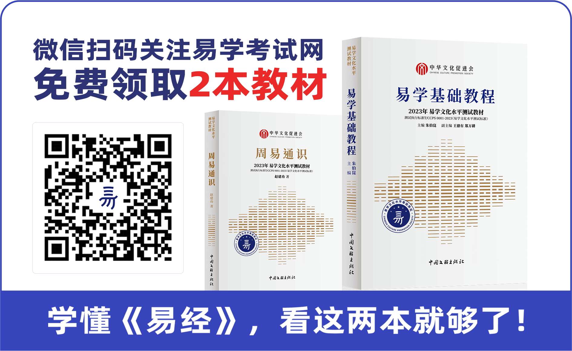 易学文化水平测试